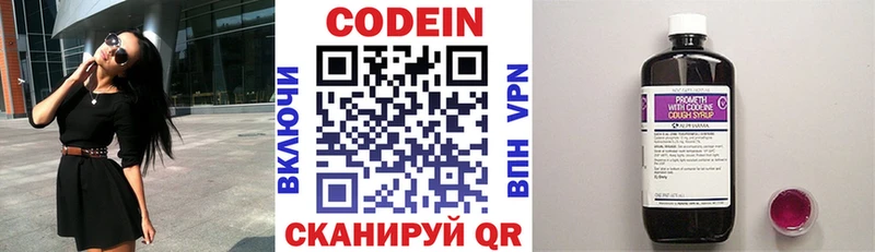 купить наркотики цена  Курлово  Codein напиток Lean (лин) 