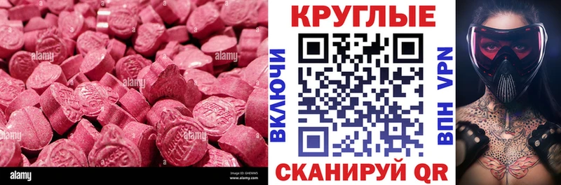 Экстази MDMA купить ссылка на мегу как зайти Курлово