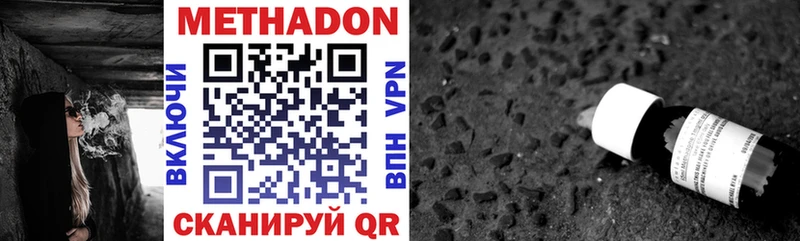 МЕТАДОН methadone Курлово